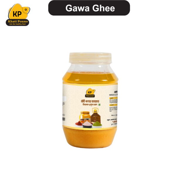 গাওয়া ঘি (1kg)