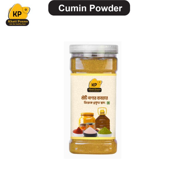 জিরা গুঁড়ো (1kg)